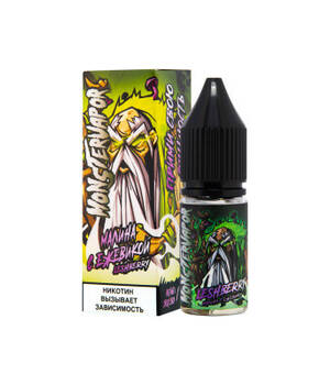 Жидкость MONSTERVAPOR Salt - Leshberry (Малина с Ежевикой) 